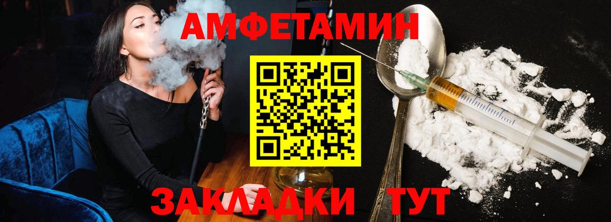 Amphetamine  АМФЕТАМИН  Вход с VPN  Amphetamine Premium  Омск 