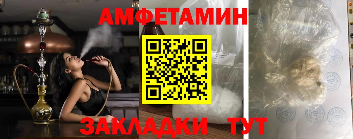АМФЕТАМИН 97% Омск