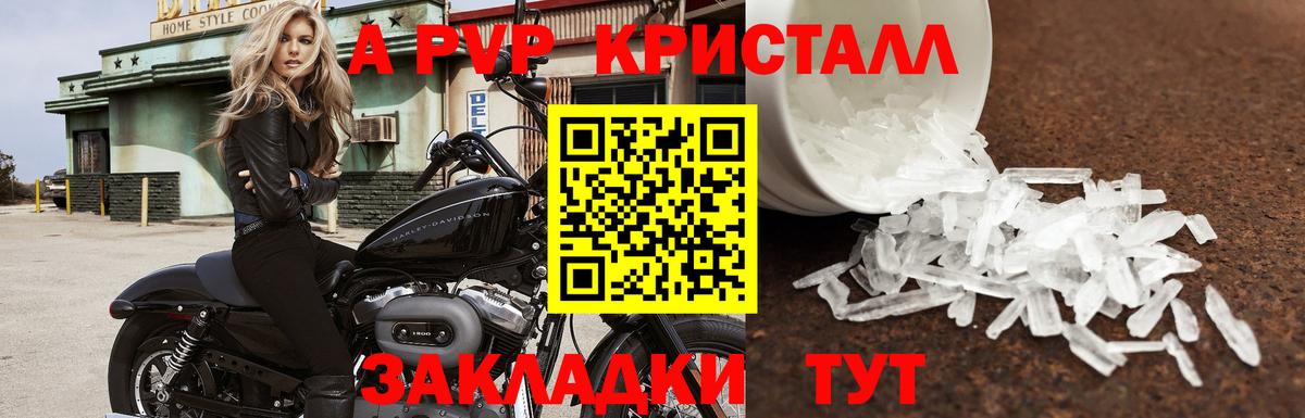 Alpha-PVP кристаллы  где купить наркоту  Омск  Alpha-PVP  Вход с VPN  А ПВП СК 