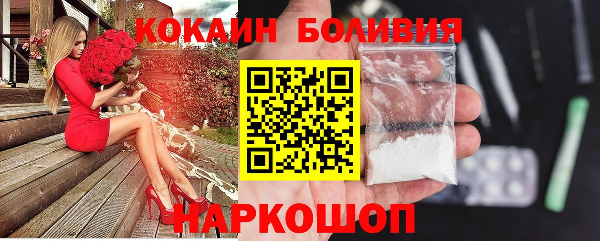 Омск  Кокаин Боливия  Cocaine  Cocaine Fish Scale  купить наркотики сайты  Вход с VPN 