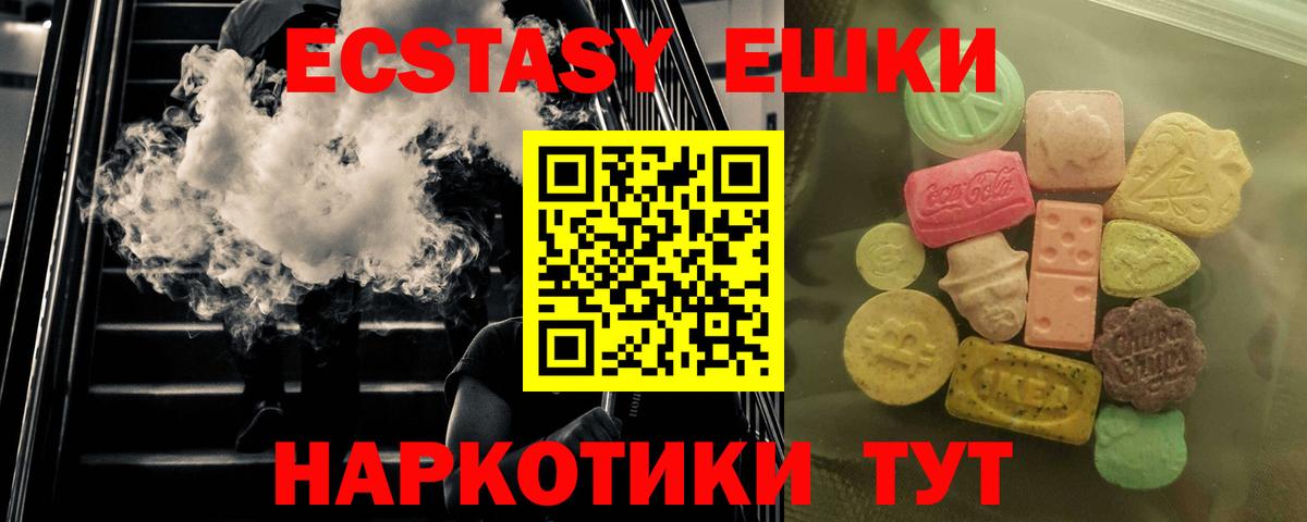 ЭКСТАЗИ Дубай  Вход с VPN  Экстази  Экстази круглые  Омск 