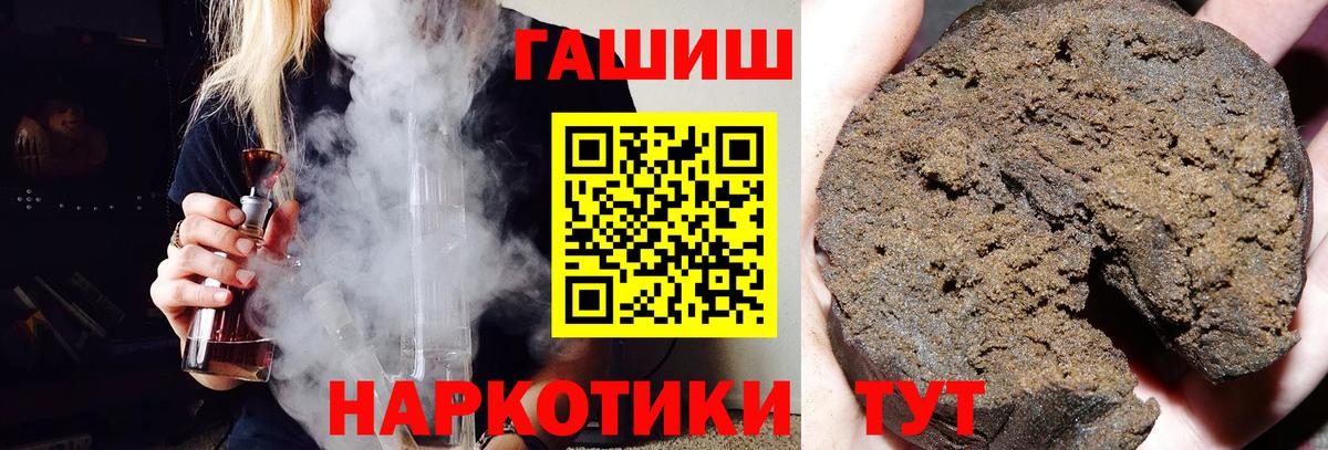 Гашиш ice o lator  ГАШ Cannabis  дарнет шоп  Омск  Вход с VPN 