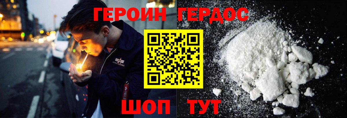 Героин афганец  Вход с VPN  Омск 