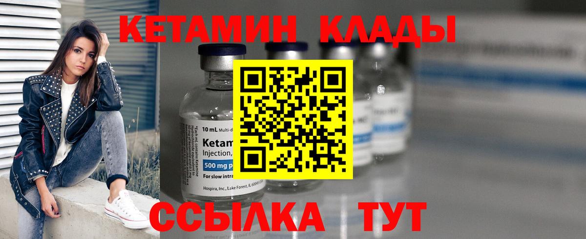 Кетамин VHQ  КЕТАМИН VHQ  Вход с VPN  Омск 