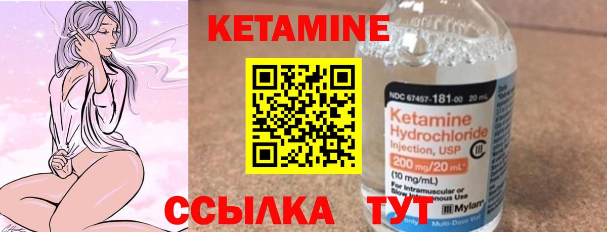 КЕТАМИН VHQ Омск