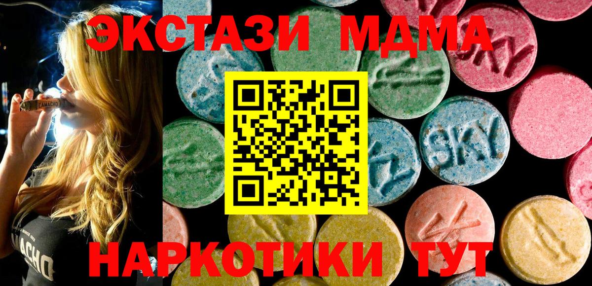 МДМА crystal Омск