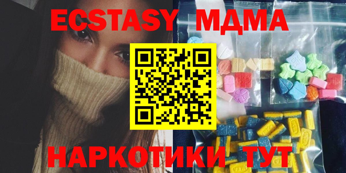 МДМА  МДМА crystal  Омск  Вход с VPN  МДМА молли 