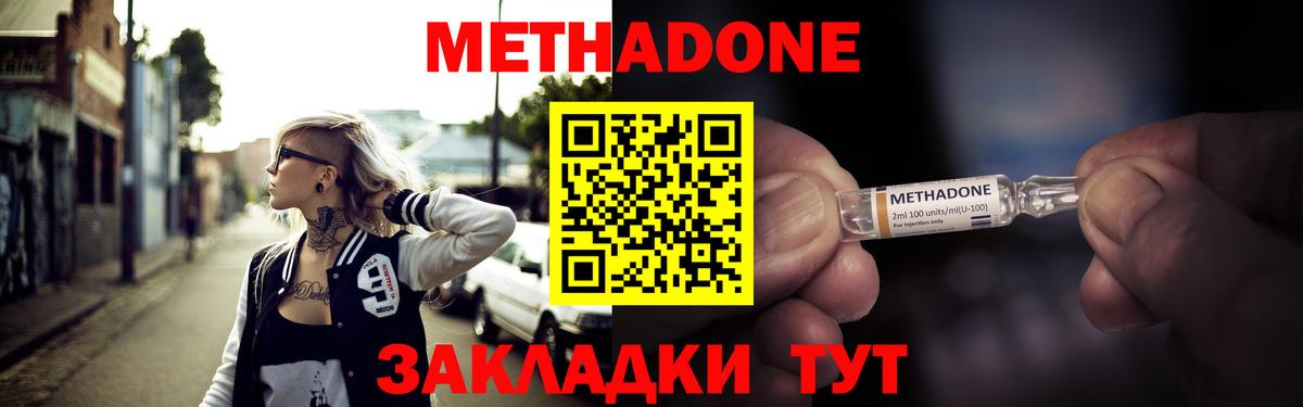 Метадон VHQ  Вход с VPN  Омск 