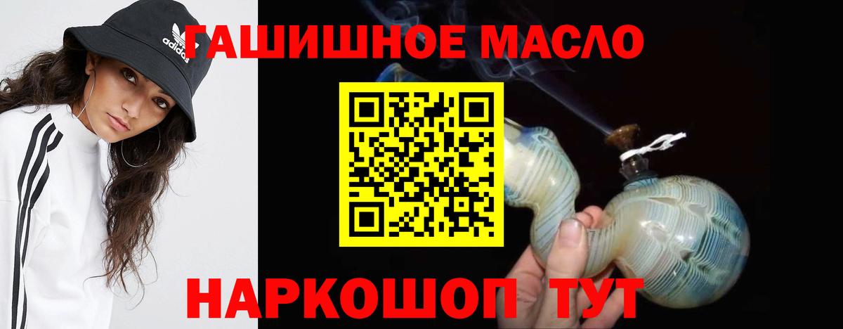 Дистиллят ТГК концентрат  Вход с VPN  магазин    Омск 