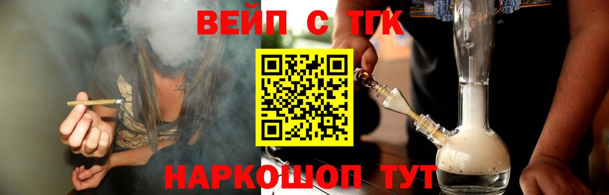 ТГК концентрат Омск